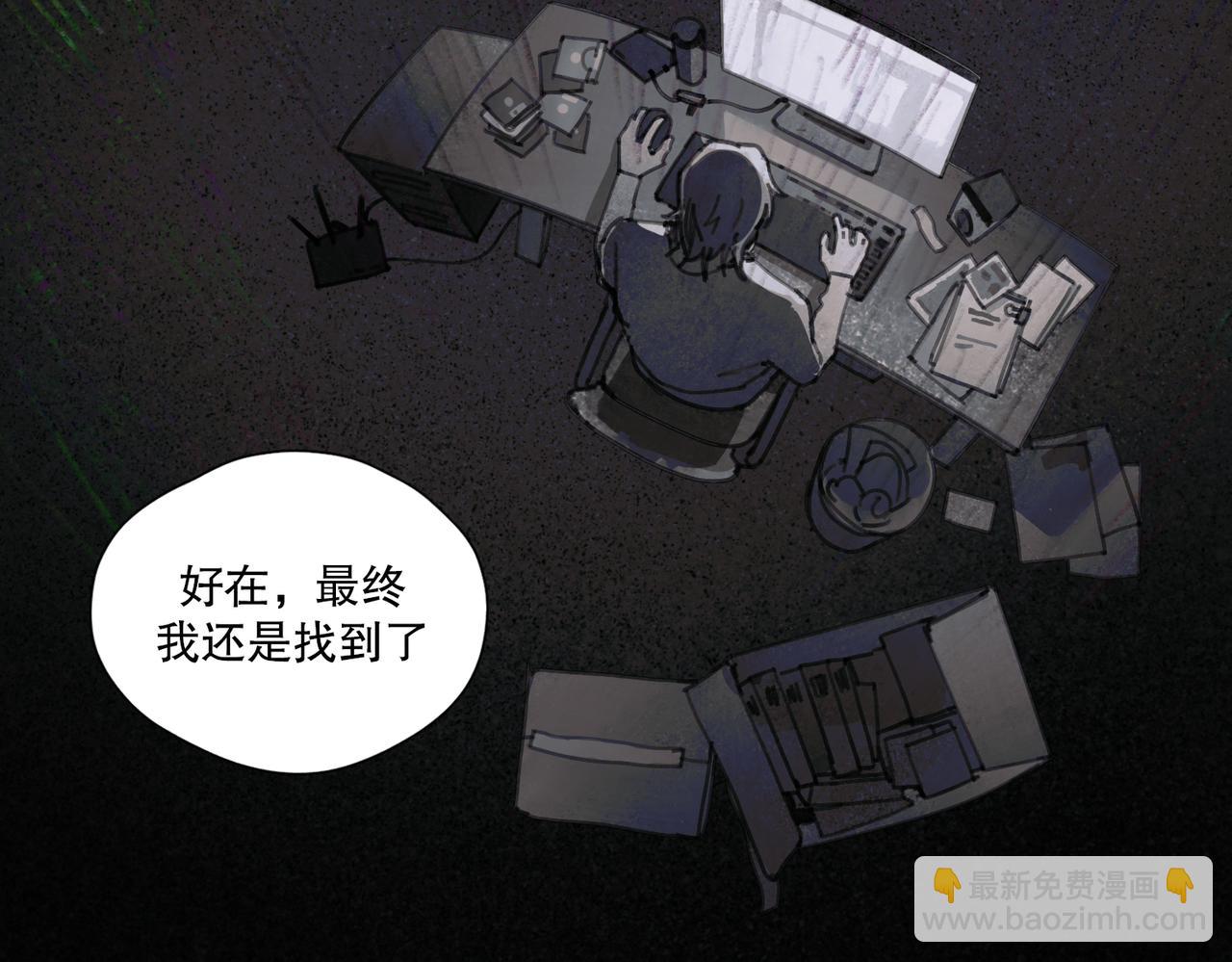 第八话 纱幔下(1/2)-第9话