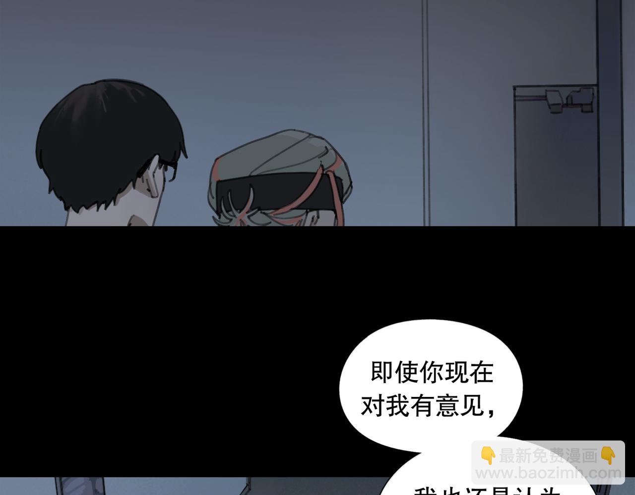 第八话 纱幔下(1/2)-第9话