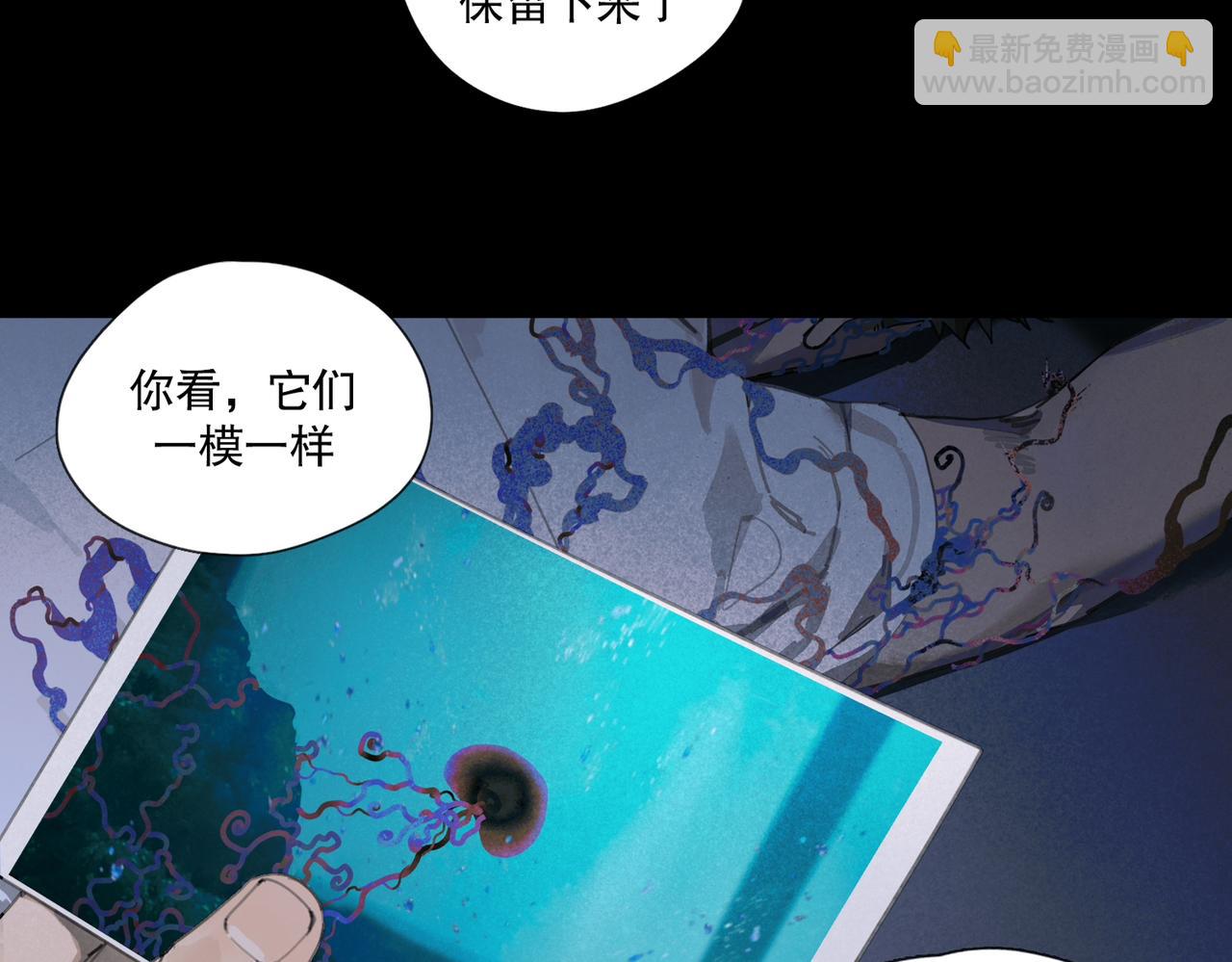 第八话 纱幔下(1/2)-第9话