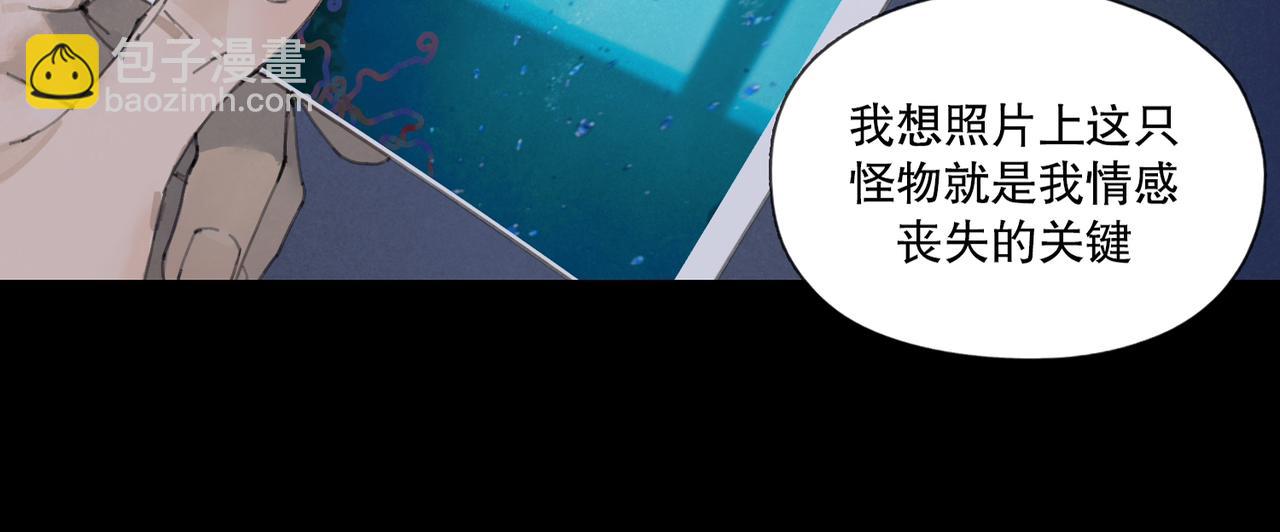 第八话 纱幔下(1/2)-第9话