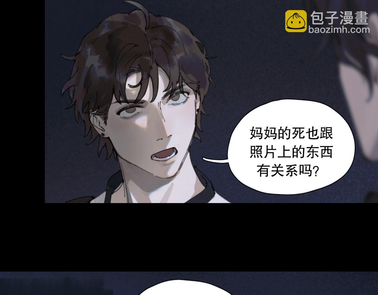 第八话 纱幔下(1/2)-第9话