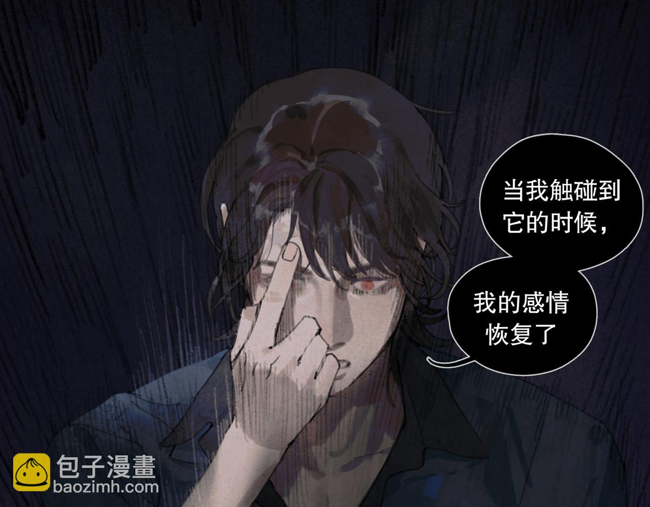 第八话 纱幔下(1/2)-第9话