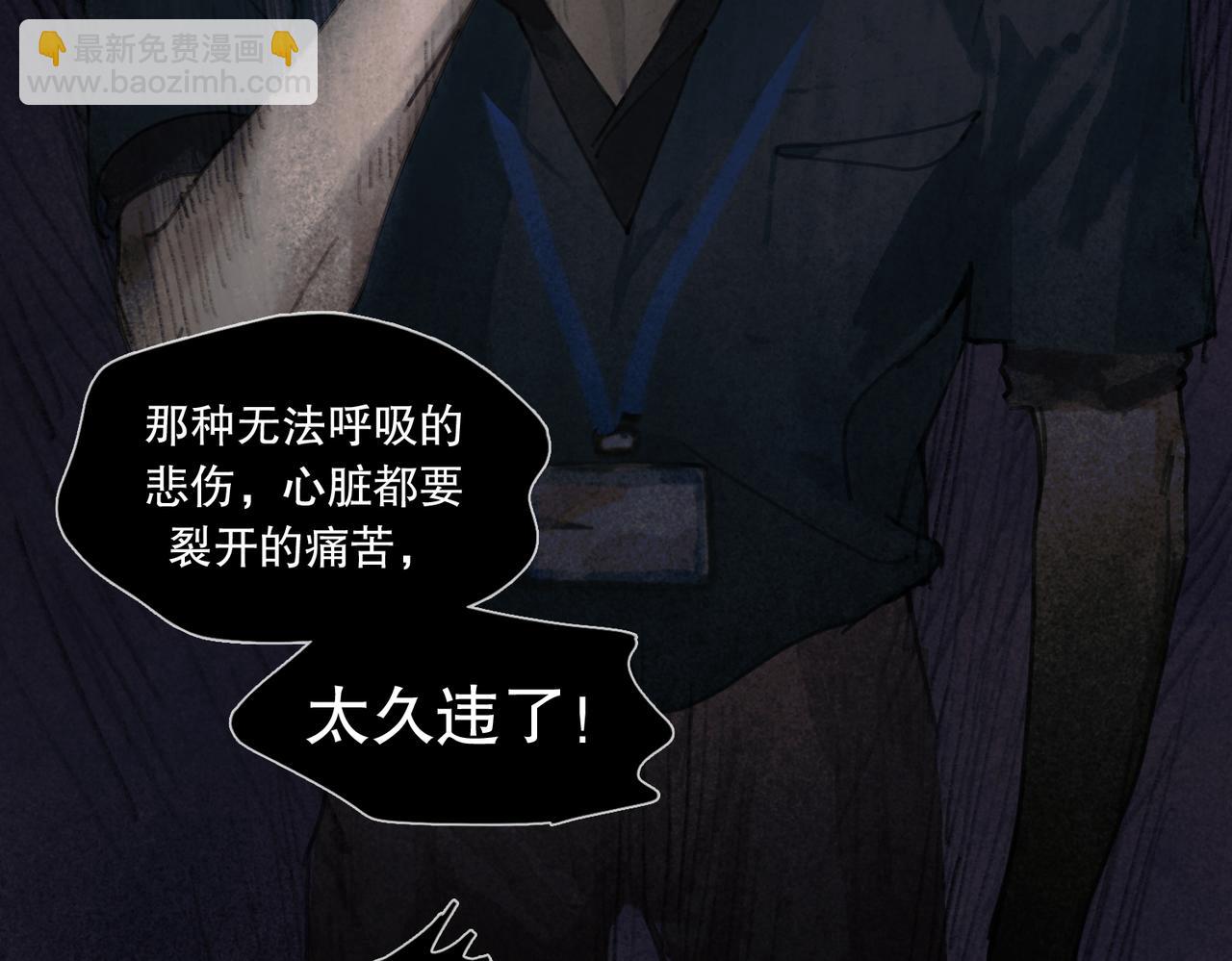 第八话 纱幔下(1/2)-第9话