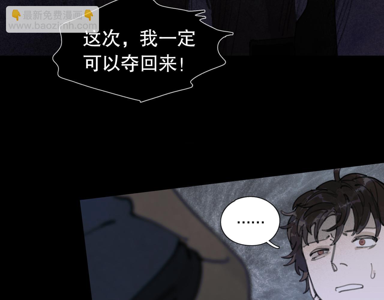 第八话 纱幔下(1/2)-第9话