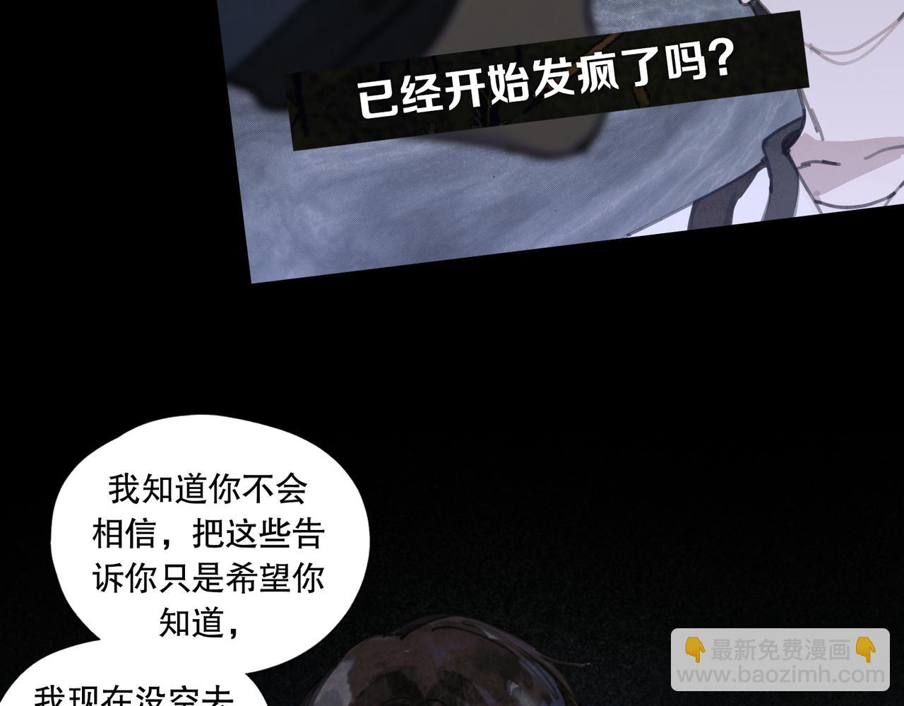 第八话 纱幔下(1/2)-第9话