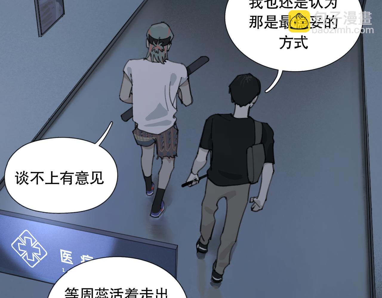 第八话 纱幔下(1/2)-第9话