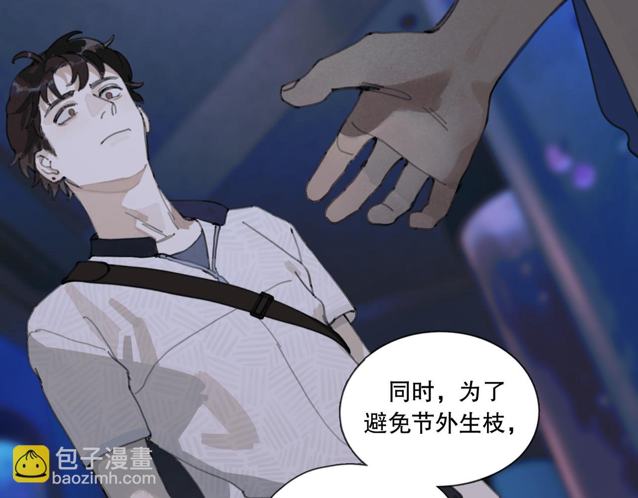 第八话 纱幔下(1/2)-第9话