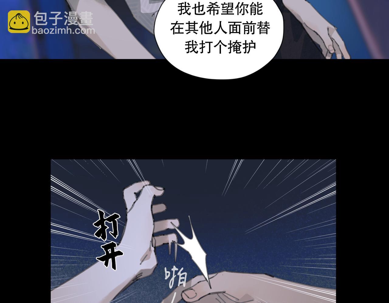 第八话 纱幔下(1/2)-第9话