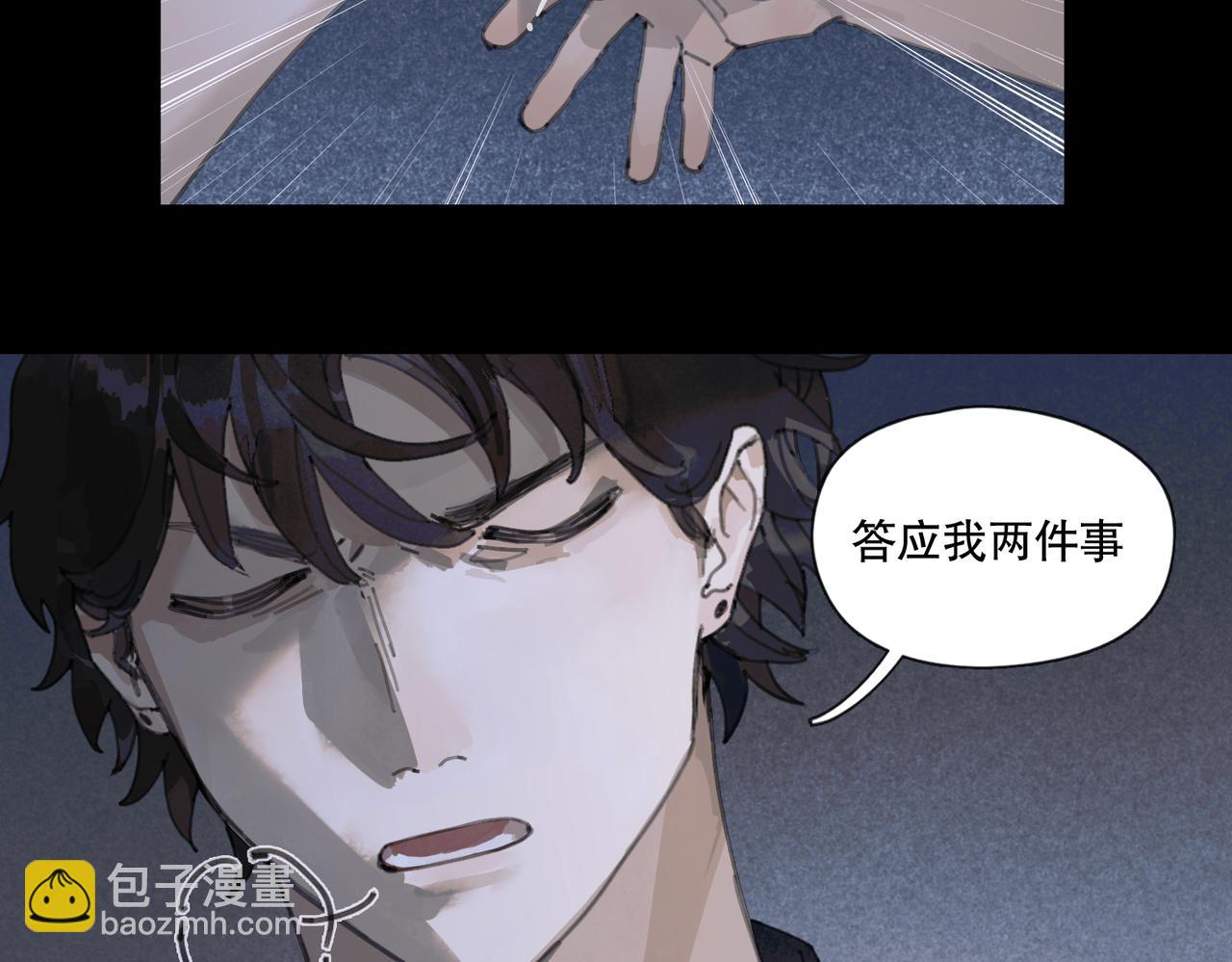 第八话 纱幔下(1/2)-第9话