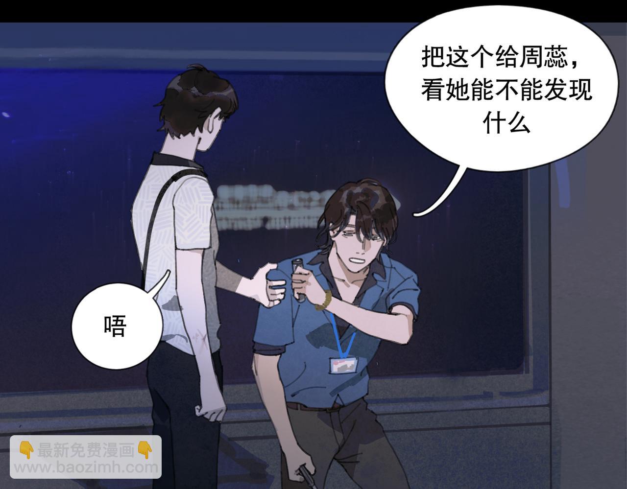 第八话 纱幔下(1/2)-第9话