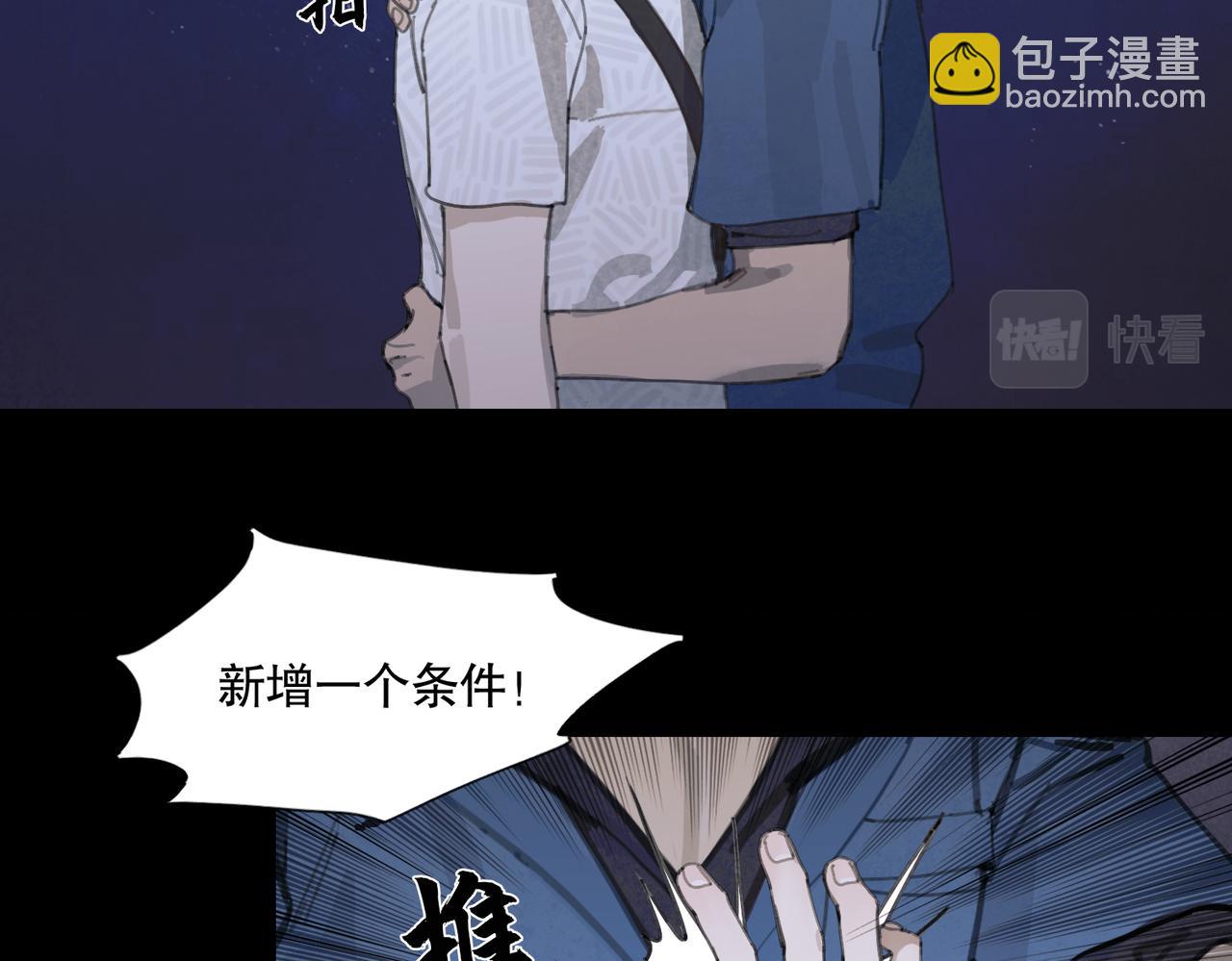 第八话 纱幔下(1/2)-第9话