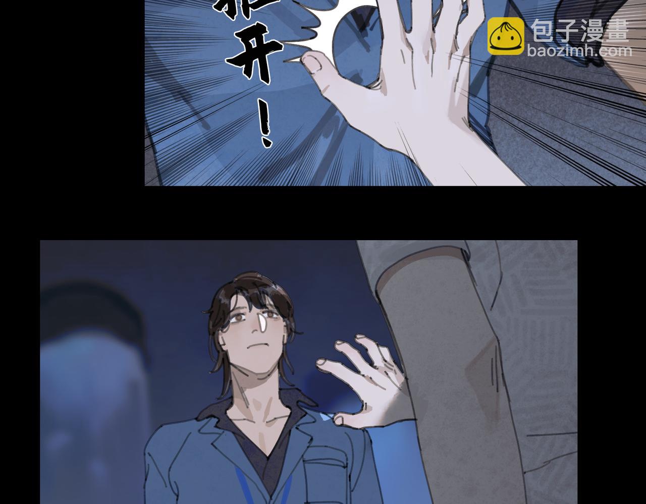 第八话 纱幔下(1/2)-第9话