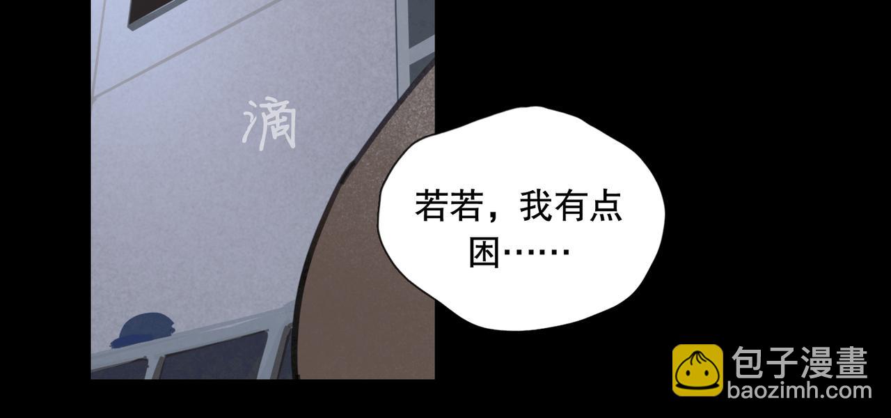 第八话 纱幔下(1/2)-第9话