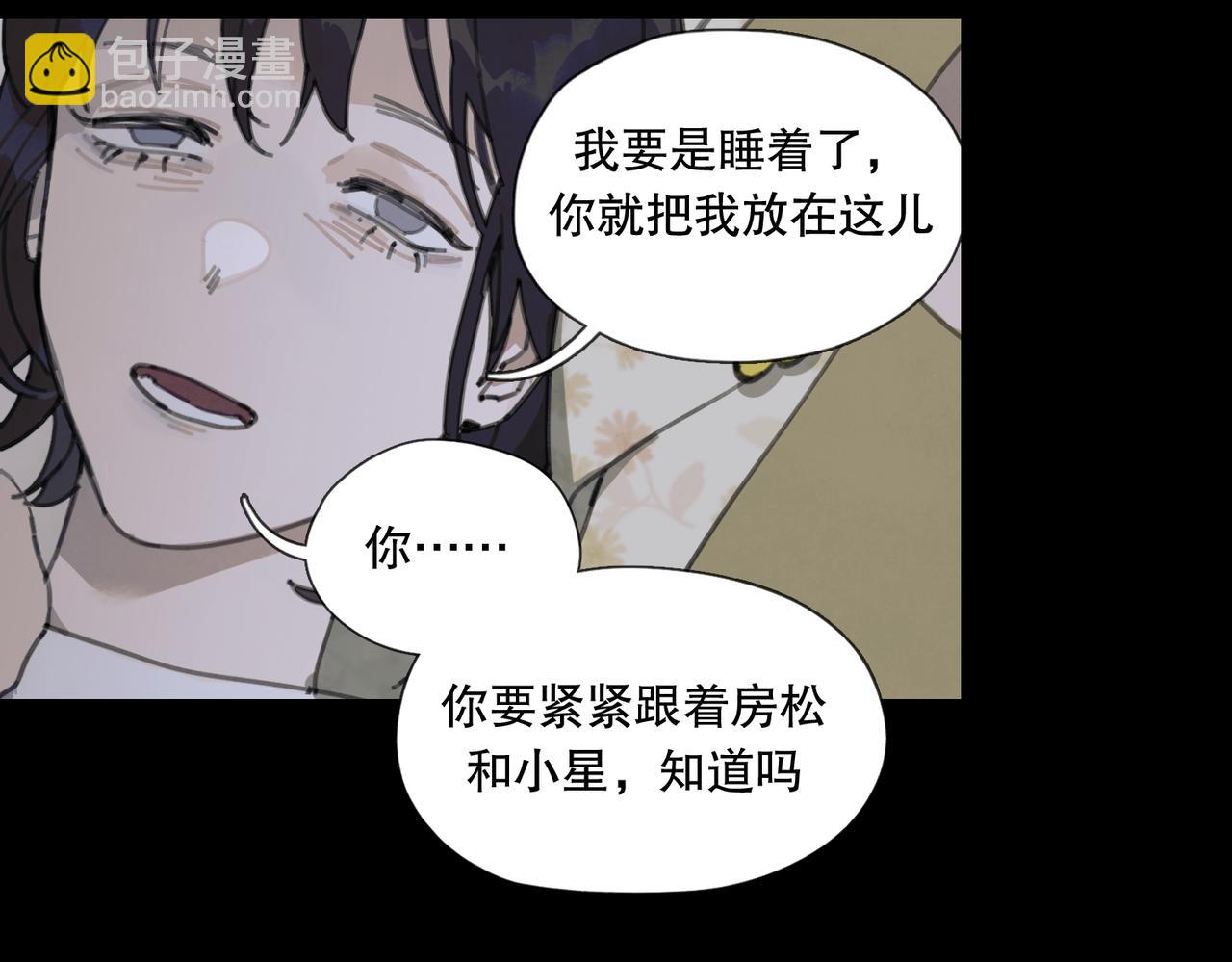 第八话 纱幔下(1/2)-第9话