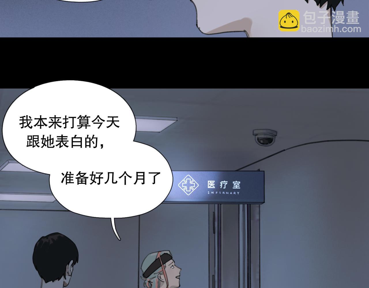 第八话 纱幔下(1/2)-第9话