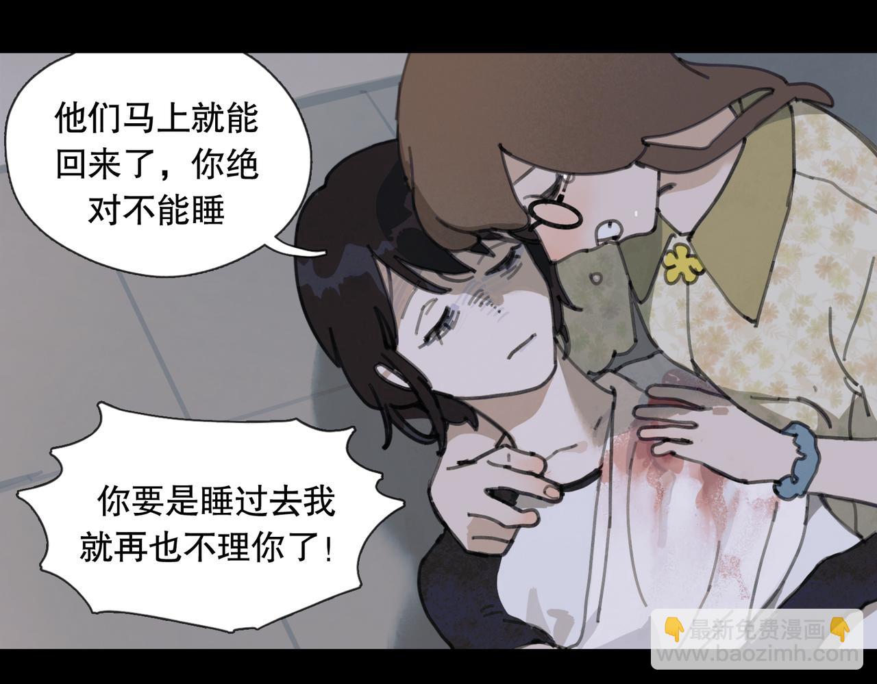 第八话 纱幔下(1/2)-第9话