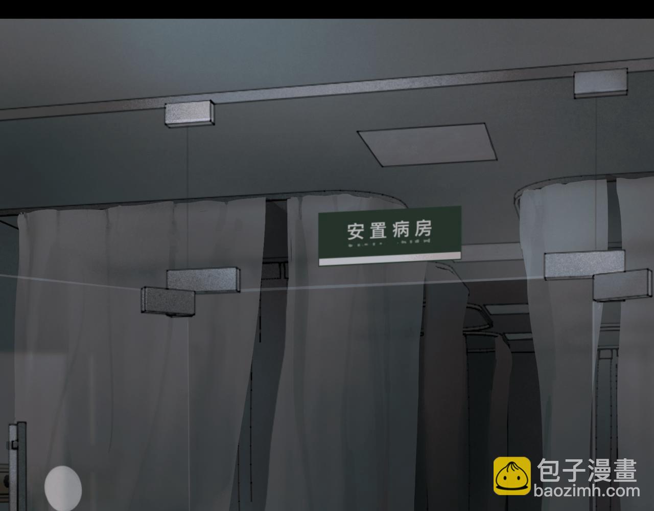 第八话 纱幔下(1/2)-第9话