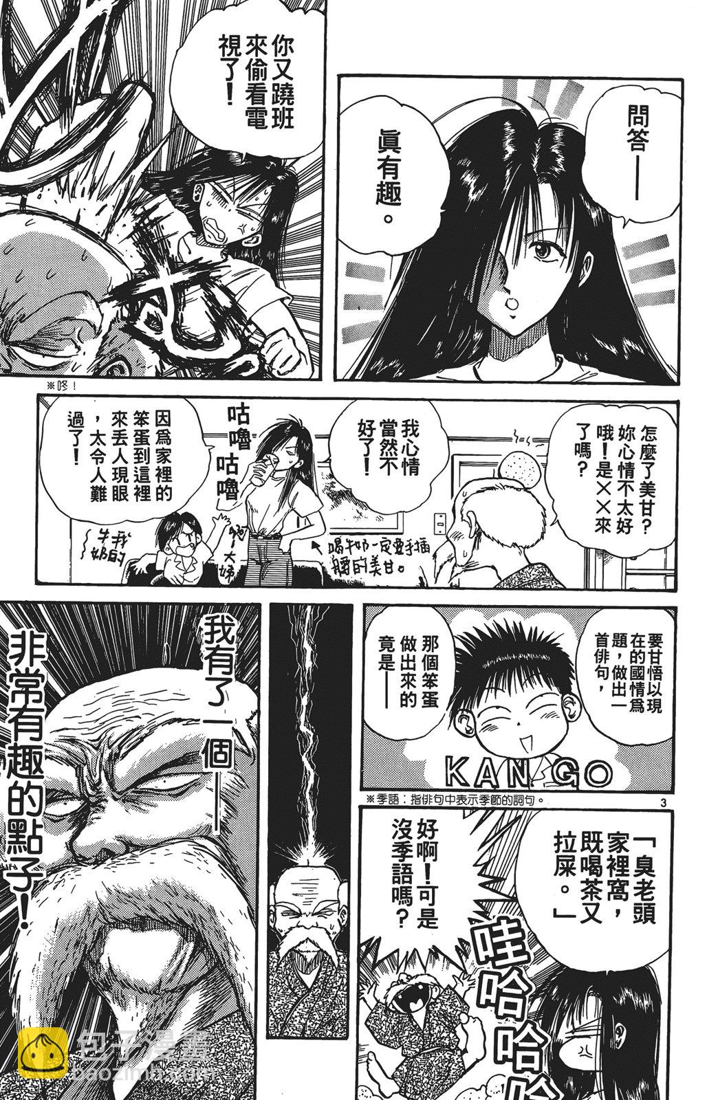 火箭公主 - 第02卷(1/4) - 8