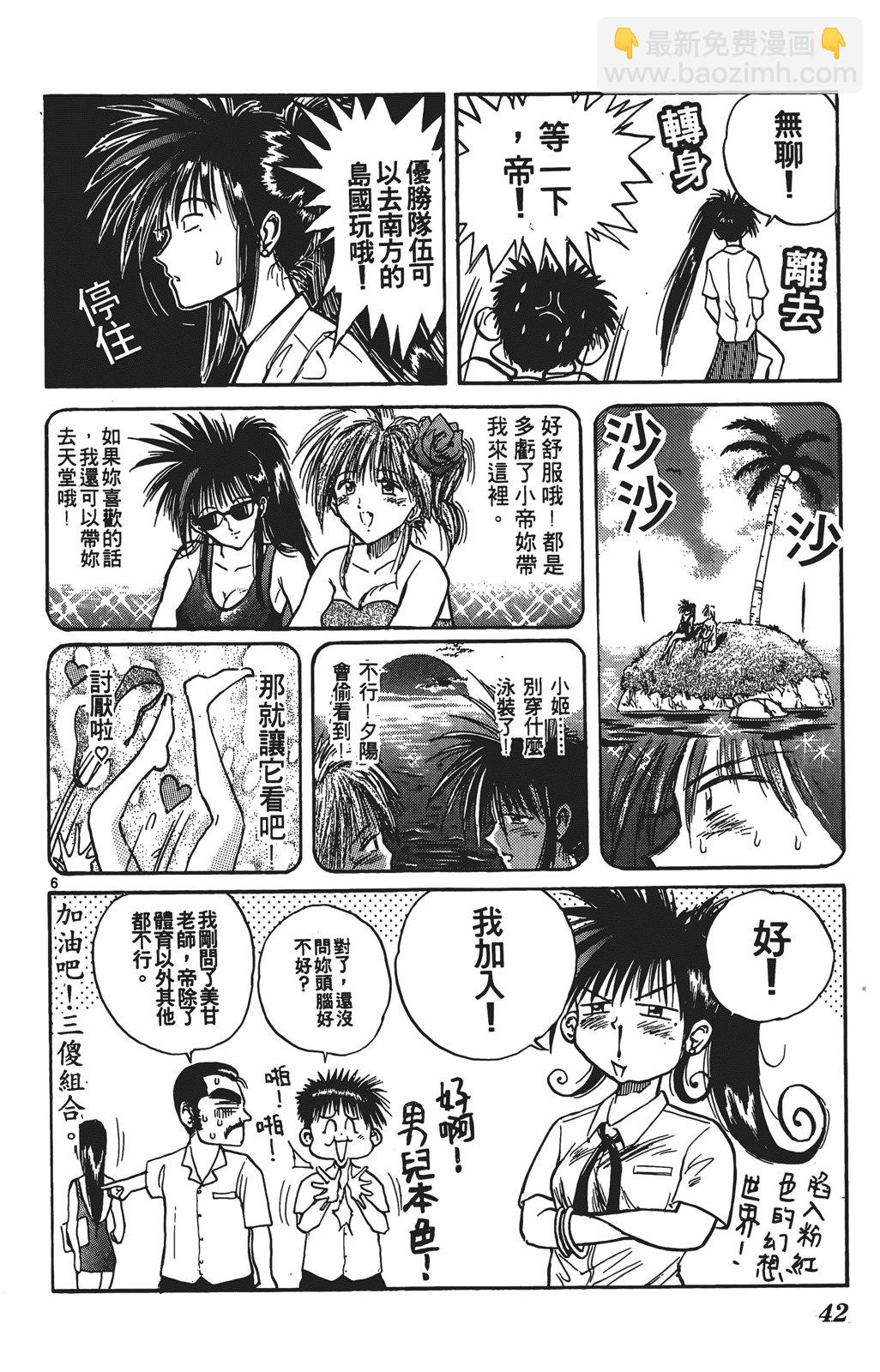 火箭公主 - 第02卷(1/4) - 3