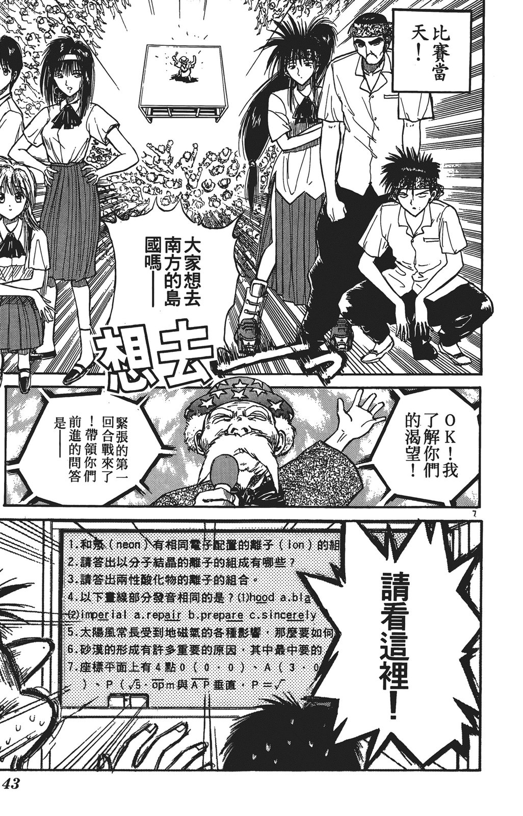 火箭公主 - 第02卷(1/4) - 4
