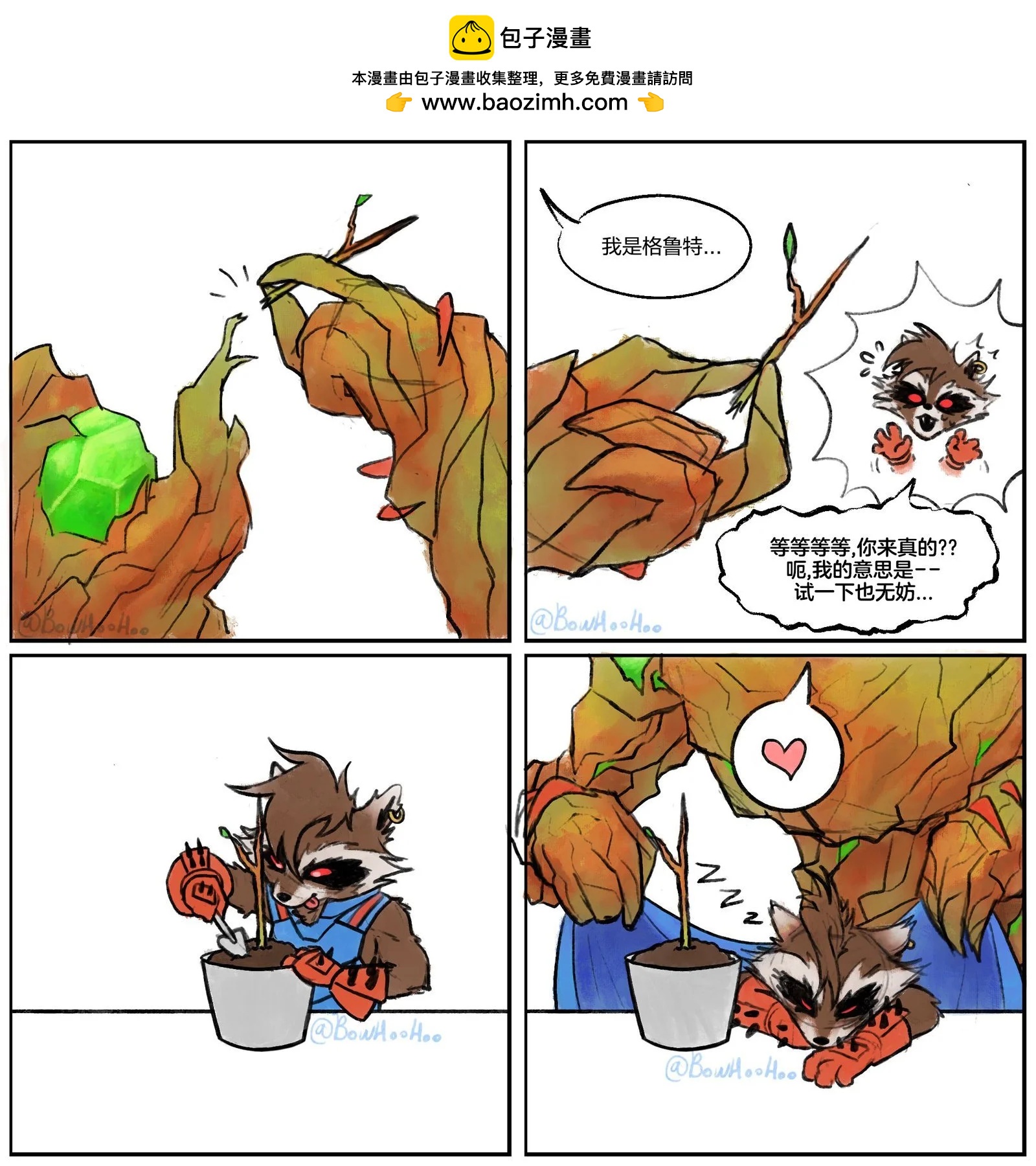 火箭浣熊同人漫畫 - 花開爛漫時 - 2