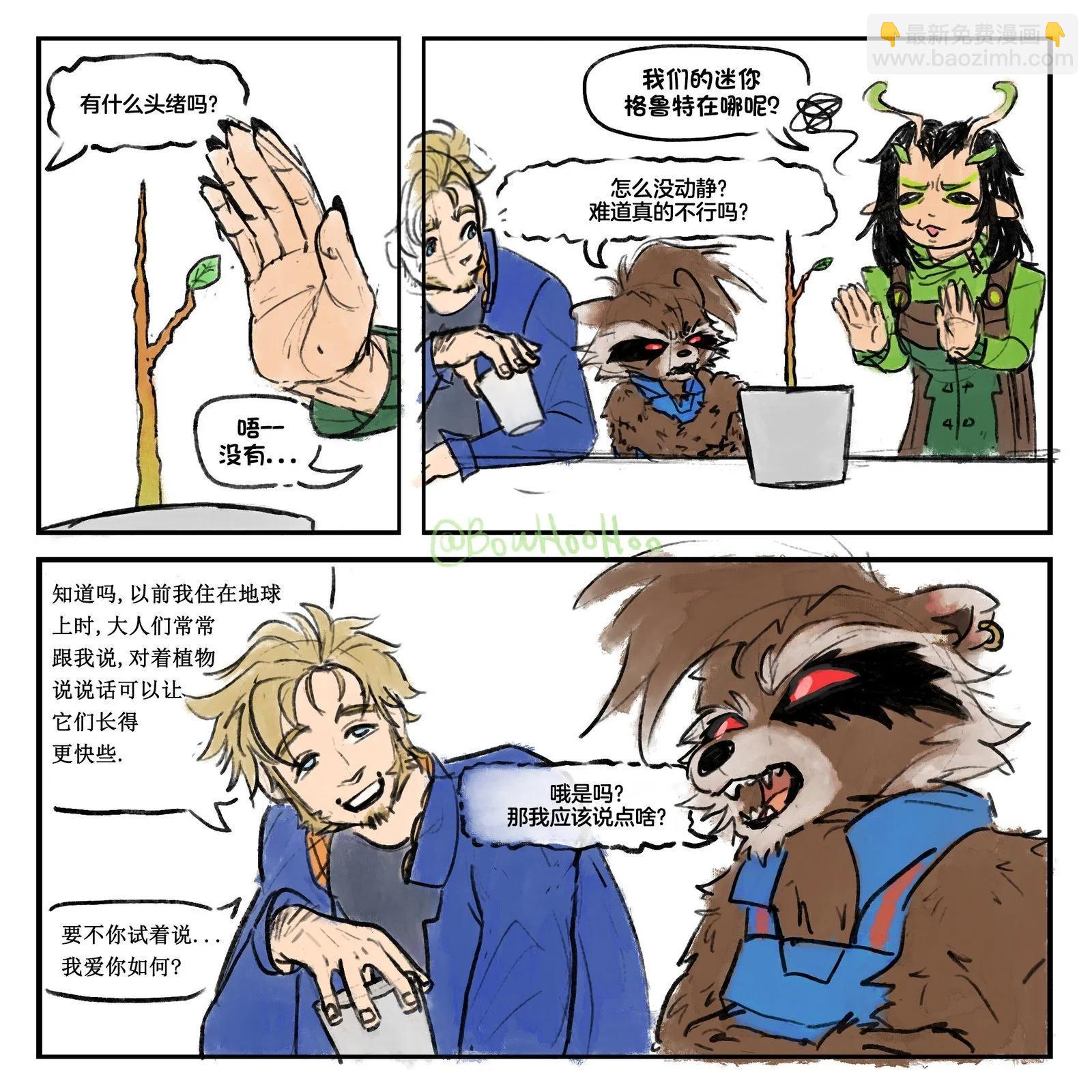 火箭浣熊同人漫畫 - 花開爛漫時 - 1