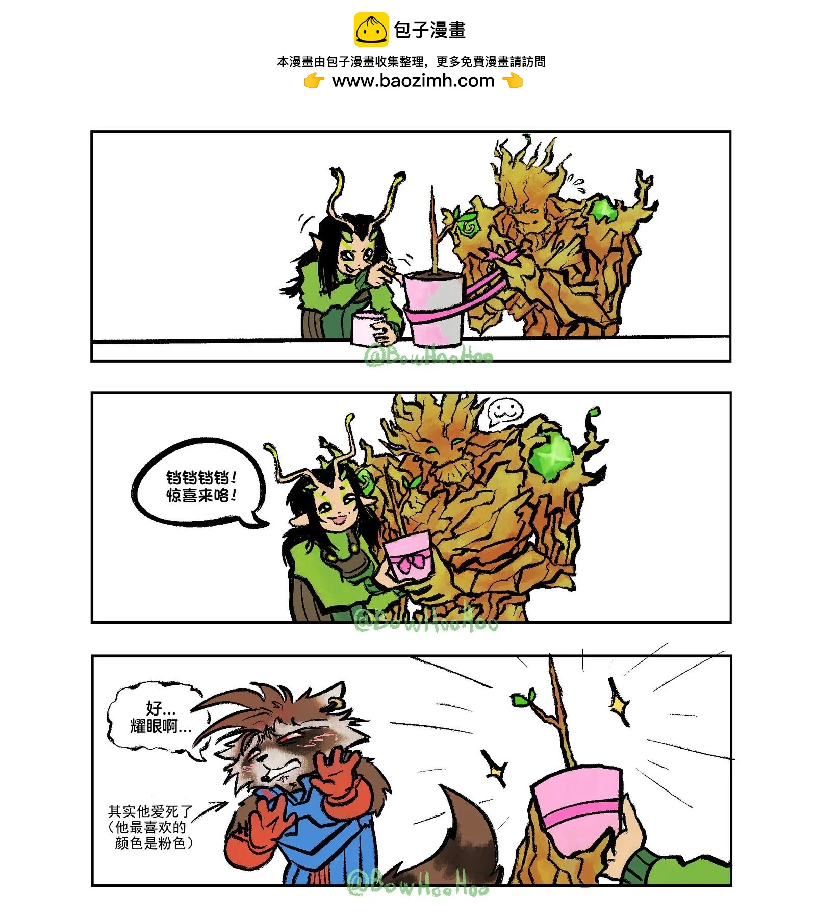 火箭浣熊同人漫畫 - 花開爛漫時 - 1