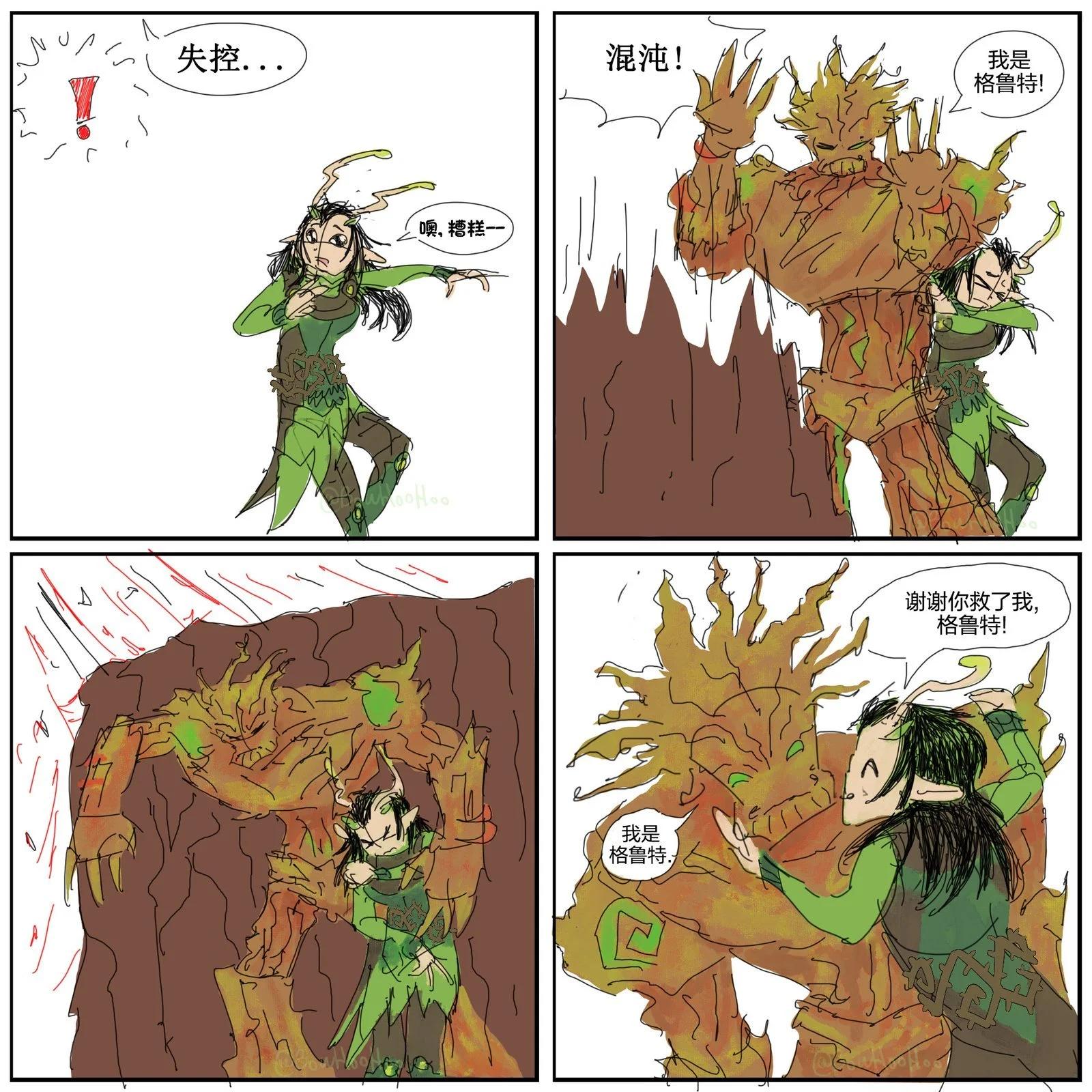 火箭浣熊同人漫畫 - 花開爛漫時 - 2
