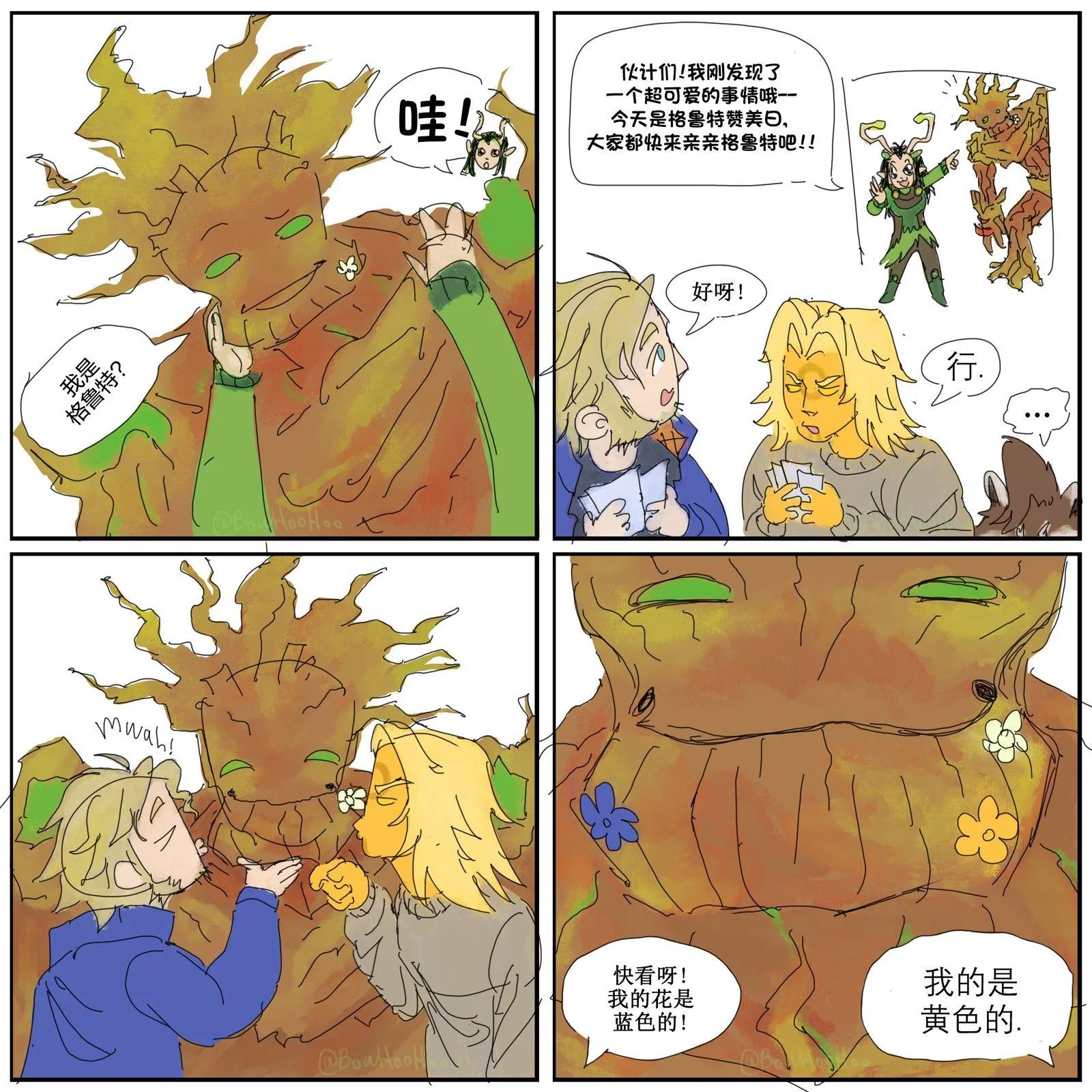火箭浣熊同人漫畫 - 花開爛漫時 - 3