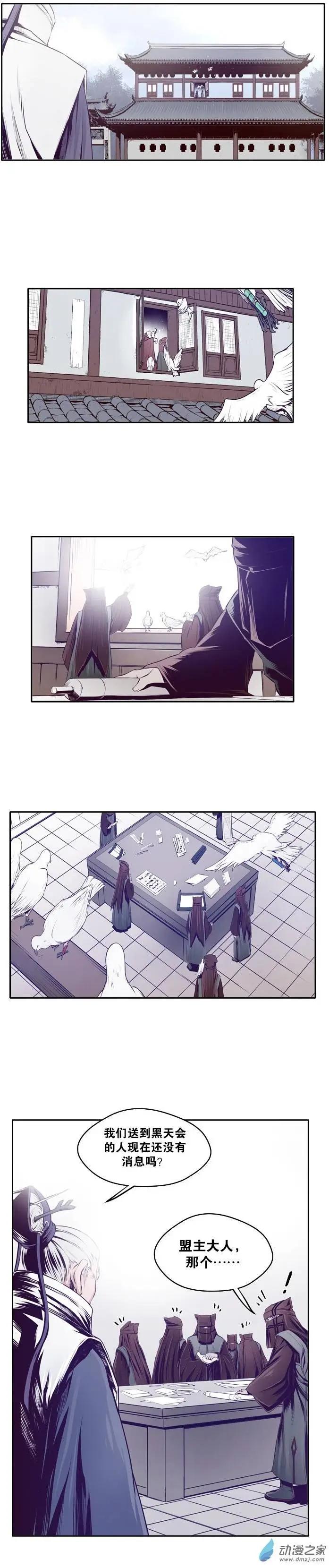 火鱗 - 第11回 - 1