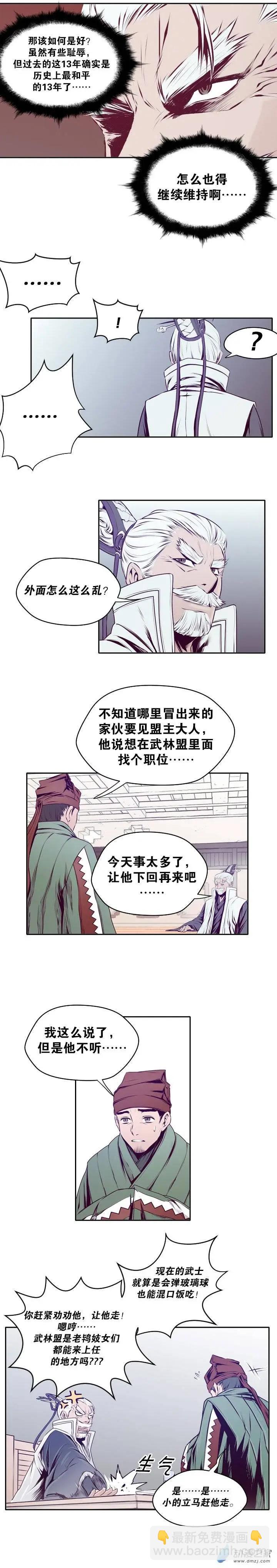 火鱗 - 第11回 - 1