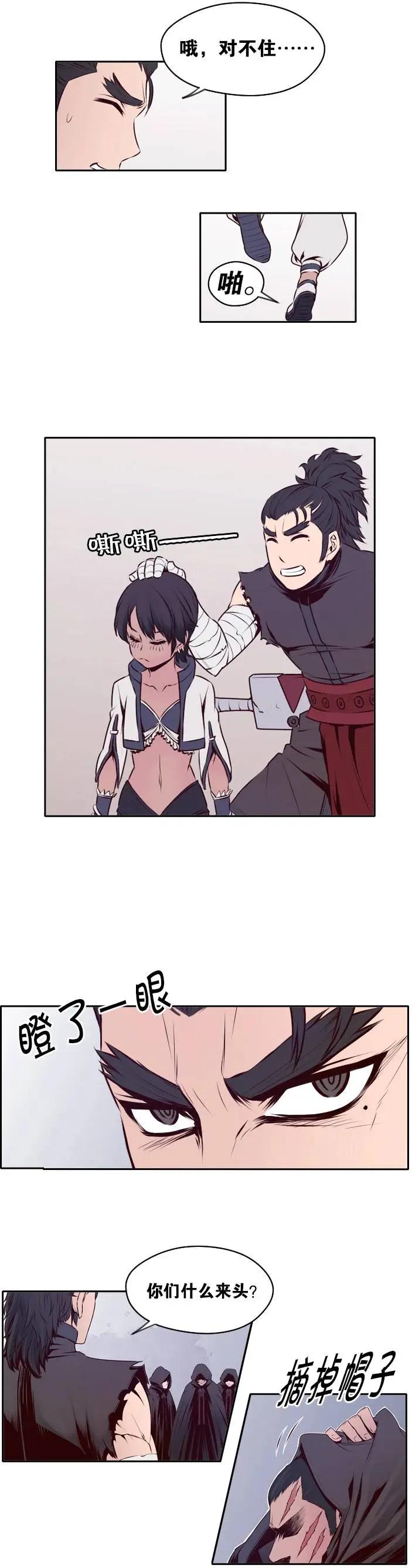火鱗 - 第17回 - 2