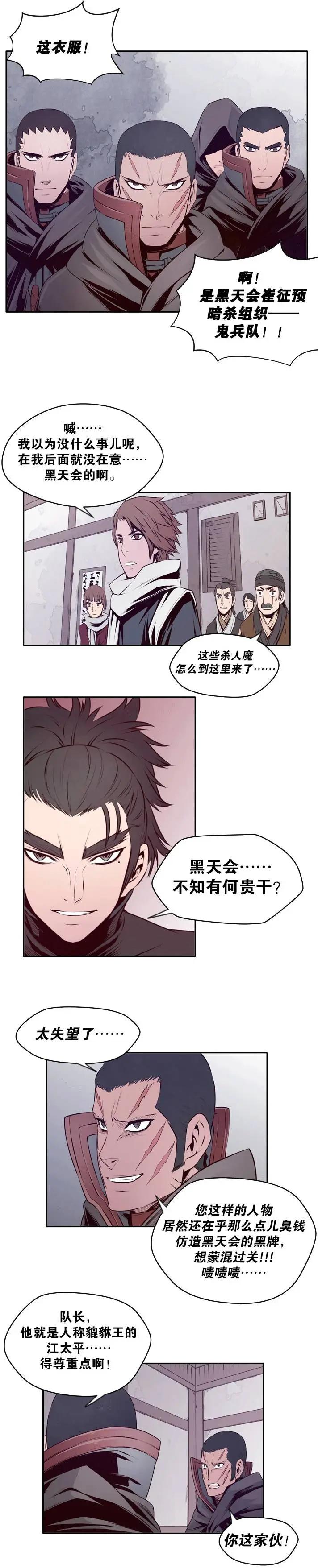 火鱗 - 第17回 - 1