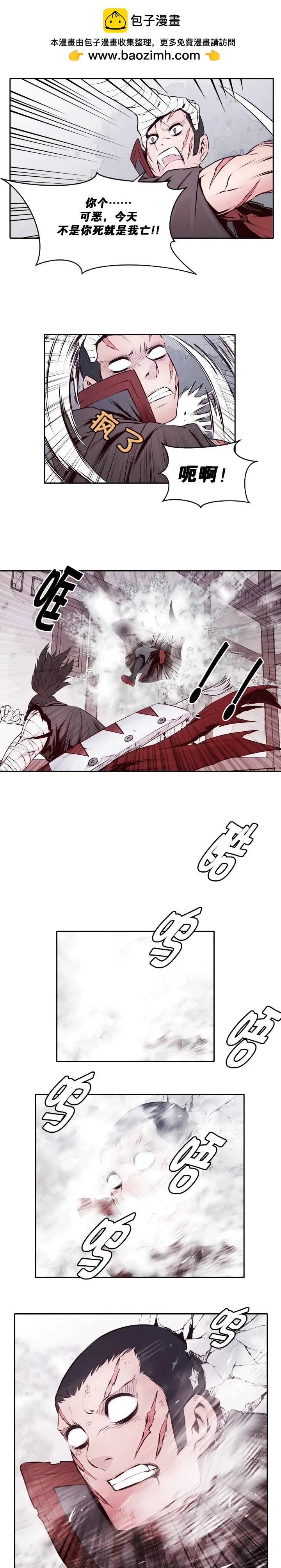 火鱗 - 第17回 - 1