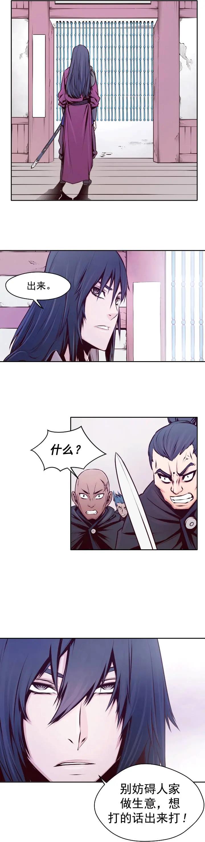 火鱗 - 第19回 - 3
