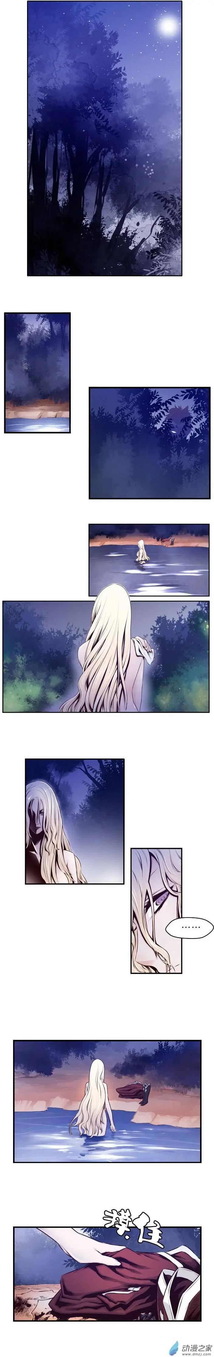 火鱗 - 第25回 - 2