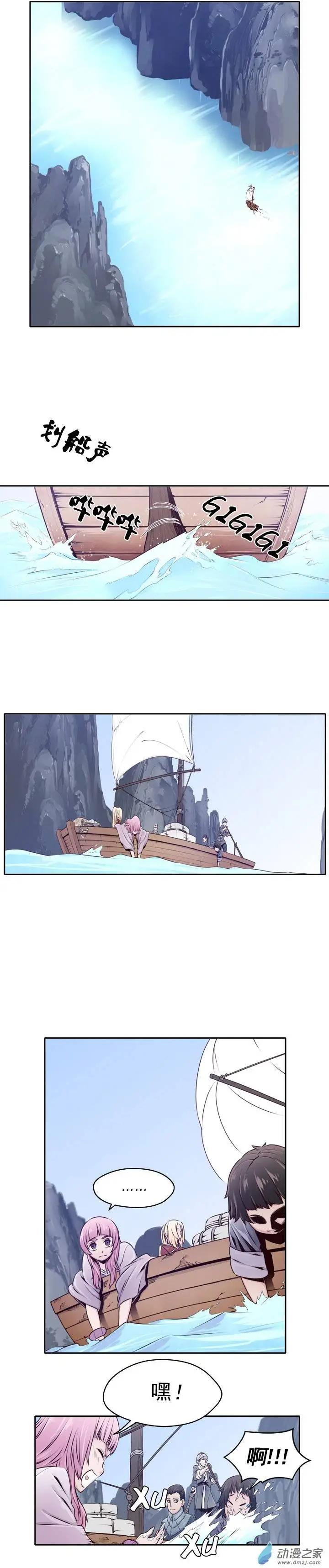 火鱗 - 第31回 - 1