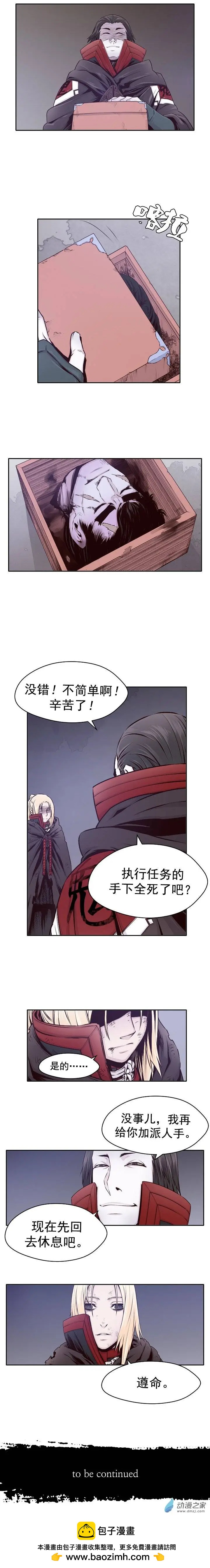 火鱗 - 第31回 - 1