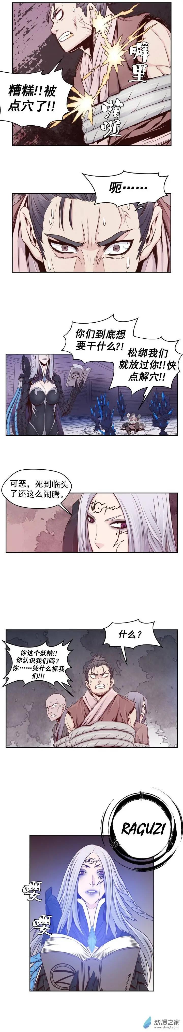 火鱗 - 第35回 - 1