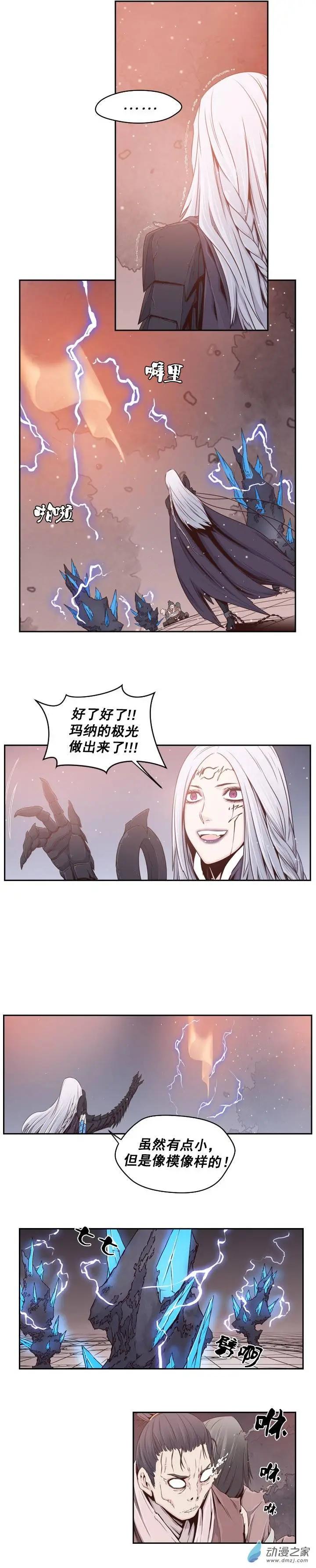 火鱗 - 第35回 - 2