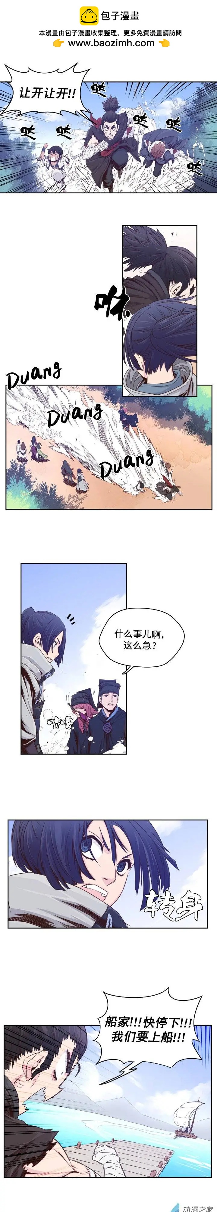 火鱗 - 第37回 - 2