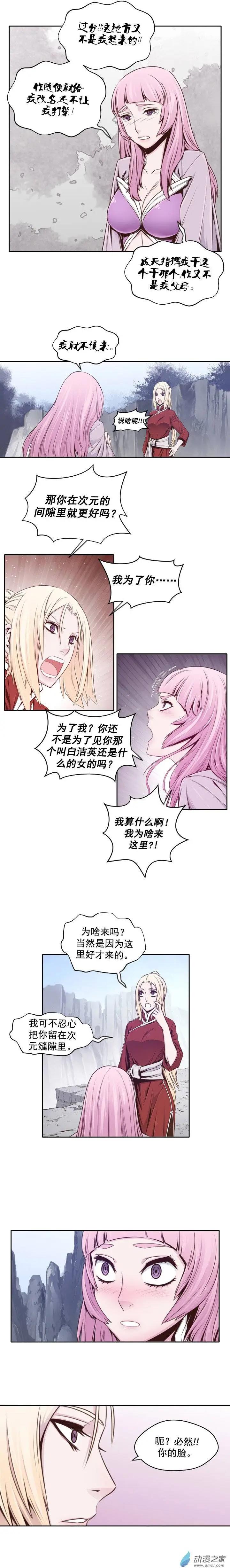 火鱗 - 第39回 - 1