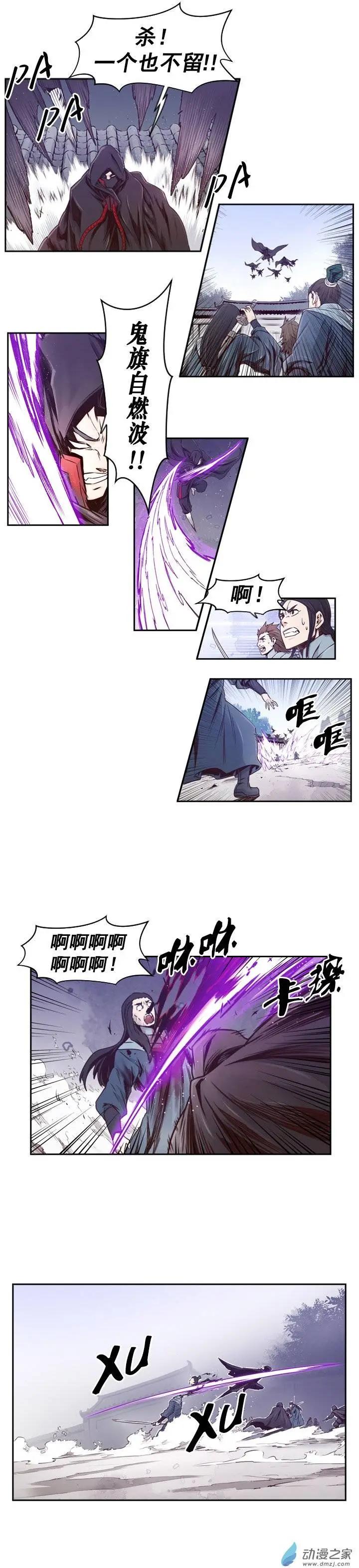 火鱗 - 第43回 - 1
