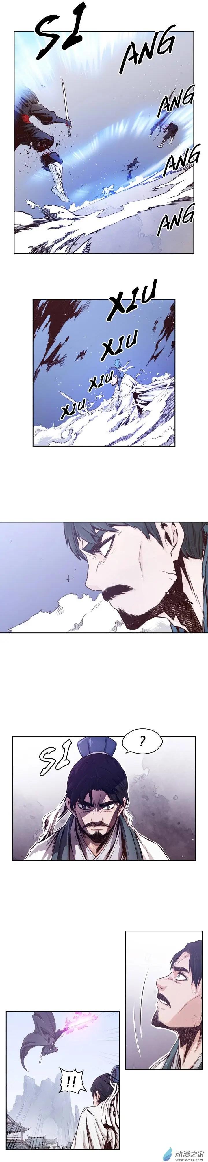 火鱗 - 第43回 - 1
