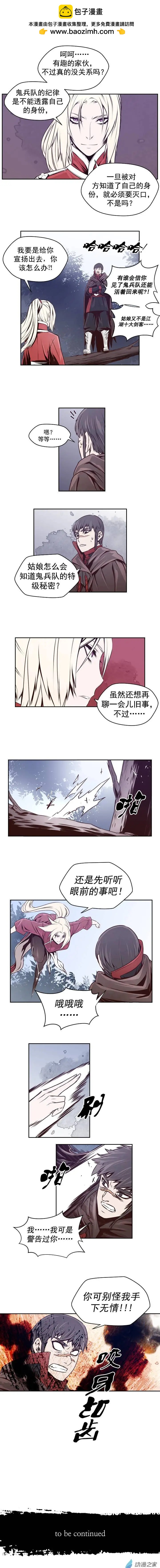 火鱗 - 第45回 - 1