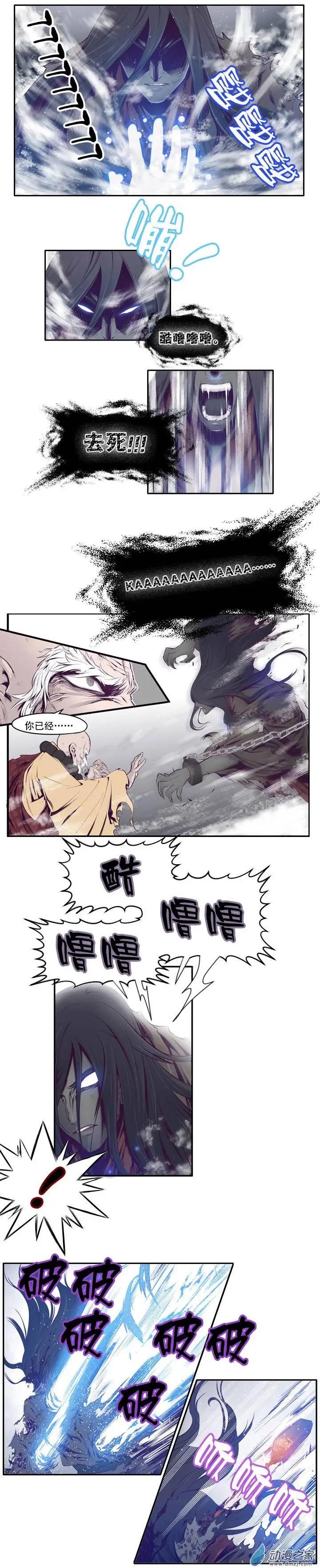 火鱗 - 第05回 - 2