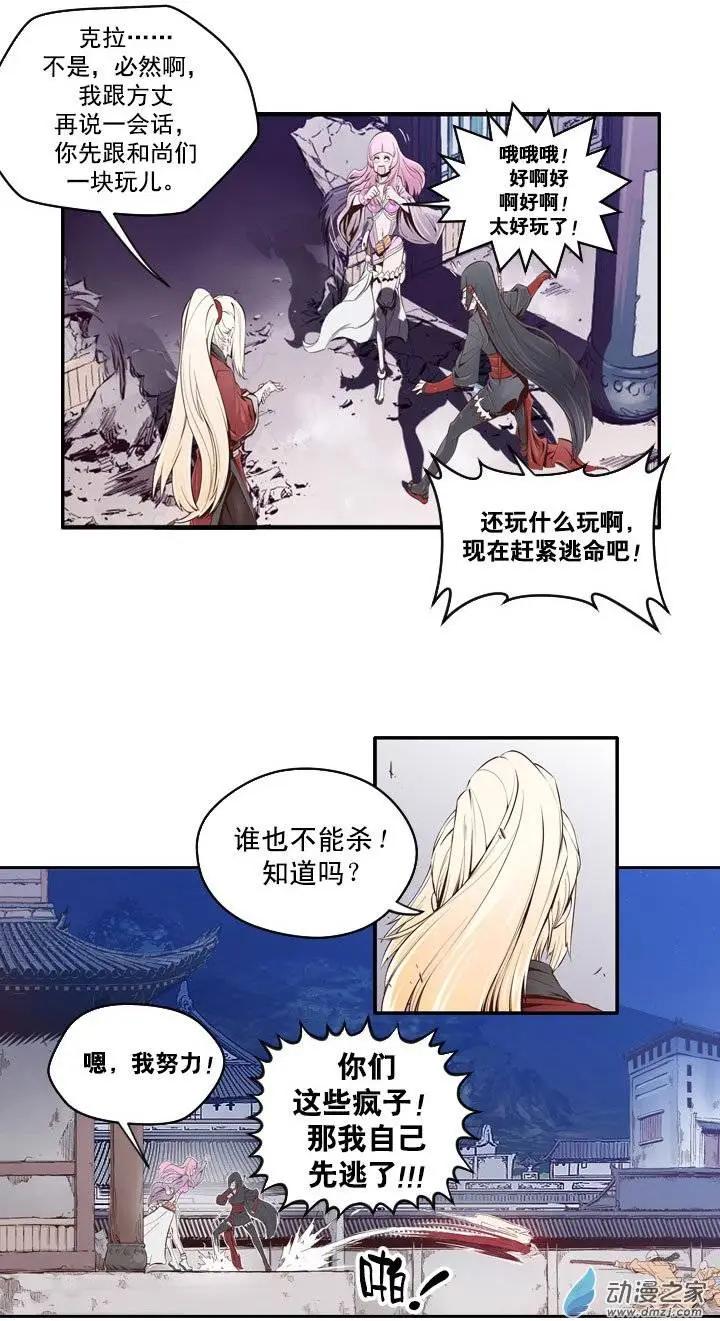 火鱗 - 第05回 - 4