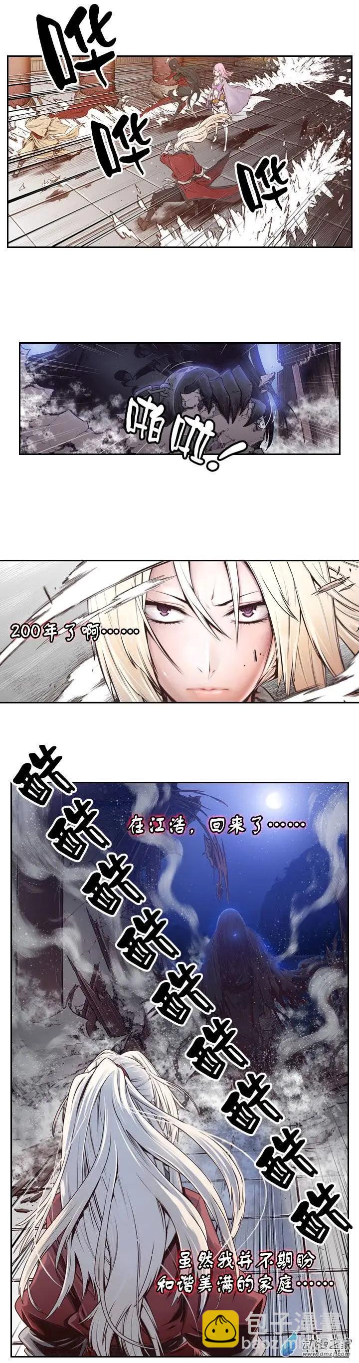 火鱗 - 第05回 - 3