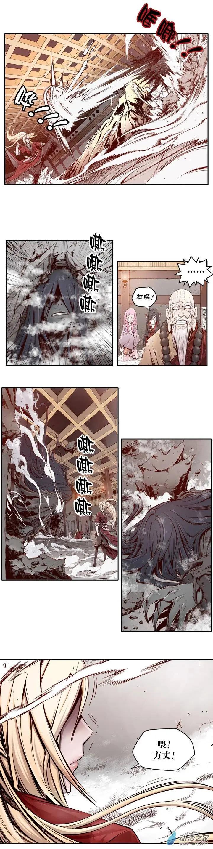 火鱗 - 第05回 - 1