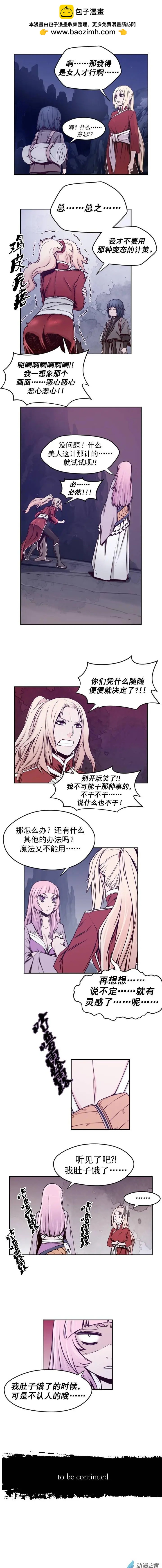 火鱗 - 第59回 - 1